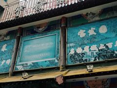 -宝发园名菜馆