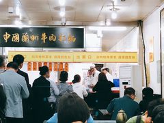 -牛一嘴·兰州牛肉面·大盘鸡(财富中心店)