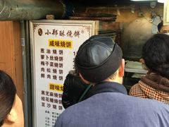 -朱记小郑酥烧饼(建康路店)
