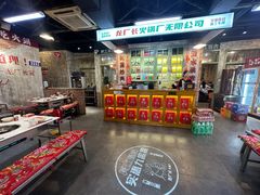 -龙厂长老火锅(抚琴店)