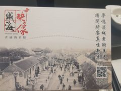 -映像威海·威海宴(威高广场店)