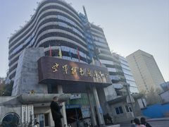 -中国人民解放军空军特色医学中心(空军总医院)