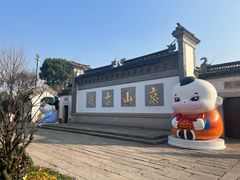 -惠山古镇·寄畅园