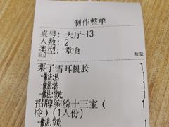 -豆豆冰室·地道招牌椰子冻(大良店)