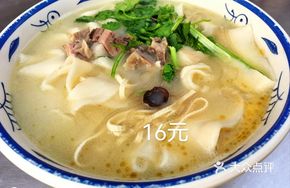 Fresh Soup Noodles