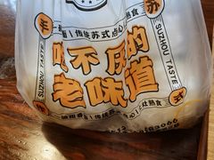 -老横泾面馆(吴中横泾店)