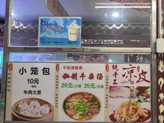 -牛街清顺斋小吃(牛街东里小区一区店)