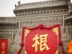 -大槐树寻根祭祖园