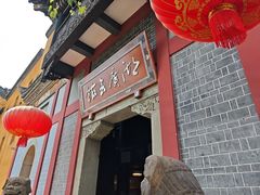 -湖广会馆-东水门及古城墙
