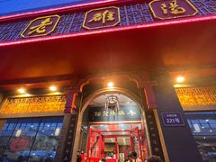 -老雒阳面馆·水席·洛阳菜(王城路店)