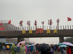 -陕西黄河壶口瀑布旅游区