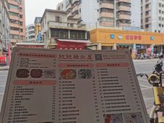 -欣欣糖水屋(城西商业街店)