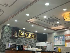 -仁信老铺(华盖路店)