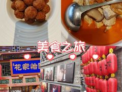 -花家怡园(四合院总店)
