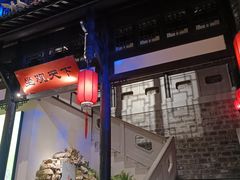 -江南韵·无锡太湖文化体验餐厅(凤凰天街店)