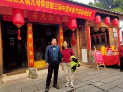 -文儒九号·闽菜馆(三坊七巷店)
