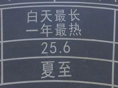 -艾米稻香小镇