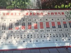 -汤阴县羑里周易博物馆