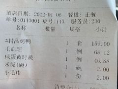 -红菜坊·烤鸭·川鲁宴(石园店)