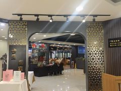 -今生友约酒家(大石城店)