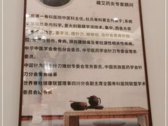 -艾之灸养生馆·推拿·艾灸