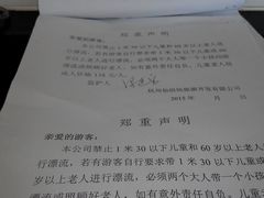 -仙山谷激浪漂流