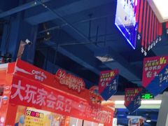 -大玩家超乐场(金华万达店)