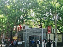 -上海孙中山故居纪念馆