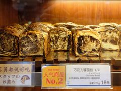巧克力酱面包-都恩客(高岛屋百货店)