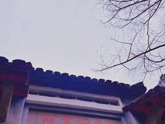 -白鹿洞书院