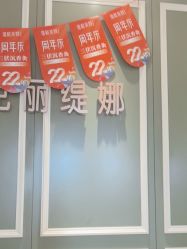 -维格美妍