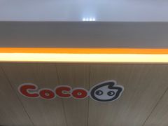 -CoCo都可(南京珠江路店)