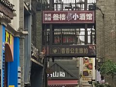 -东西巷