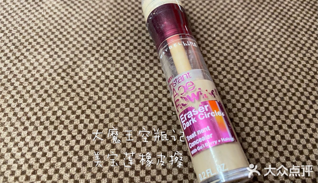 大魔王空瓶记2:美妆达人都喜欢的磨皮产品[胜利]