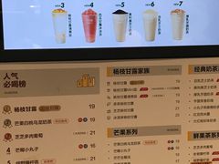 -7分甜(万象城店)