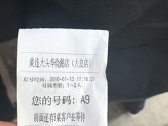 -黄连大头华烧鹅店(大良店)