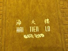 -海天楼(天津泛太平洋店)
