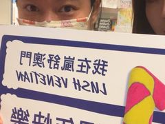 -LUSH(威尼斯人店)