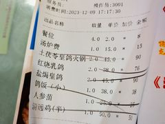 -一煲鸽