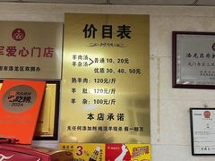 -龙门李家三旦羊肉汤馆