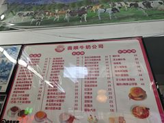 -义顺牛奶公司(板樟堂店)