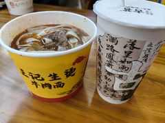 -王记生烫牛杂面馆(兰陵路店)
