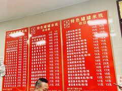-李记特色罐罐米线(重庆中环大厦店)