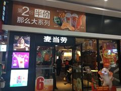 门面-麦当劳(龙之梦购物中心店)