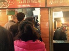 iphone_upload_pic-八婆婆烧仙草(中山路店)