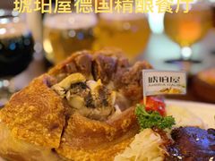 -Ambra Haus琥珀屋精酿餐厅(宝山店)