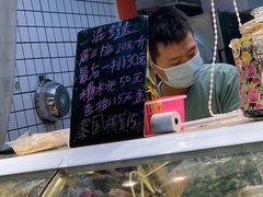 -阿群甘草水果