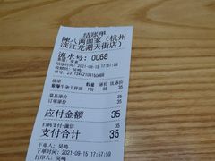 -陳八两面家(滨江天街店)