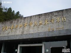 -井冈山革命烈士陵园