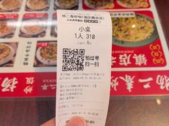 -扬二春炒饭(国庆路总店)